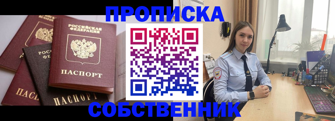 где прописаться в Среднеуральске