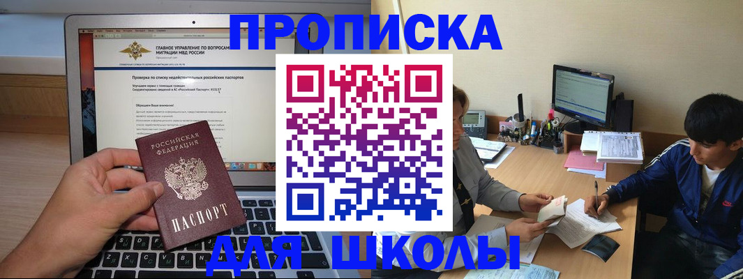 прописка в Среднеуральске
