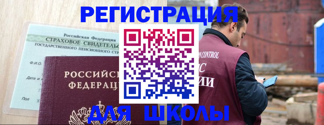 прописка для работы в Среднеуральске