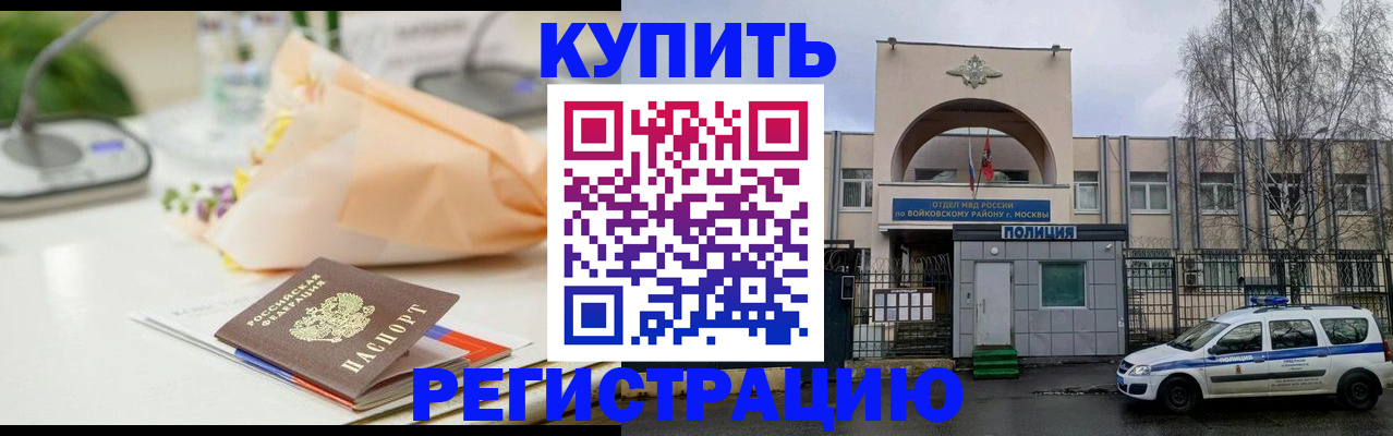 временная регистрация законно в Среднеуральске