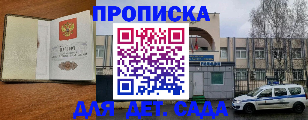 регистрация для дет. сада в Среднеуральске